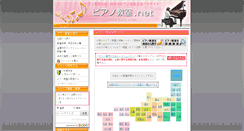 Desktop Screenshot of piano-k.net