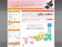 Tablet Screenshot of piano-k.net